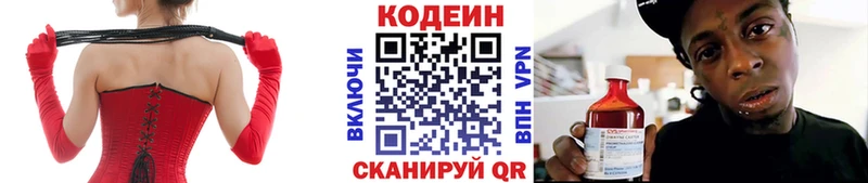 Кодеиновый сироп Lean Purple Drank где продают Армавир