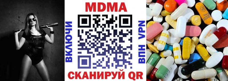 МДМА кристаллы  Армавир 