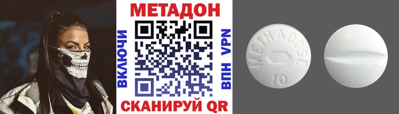 МЕТАДОН methadone  цены   Армавир 
