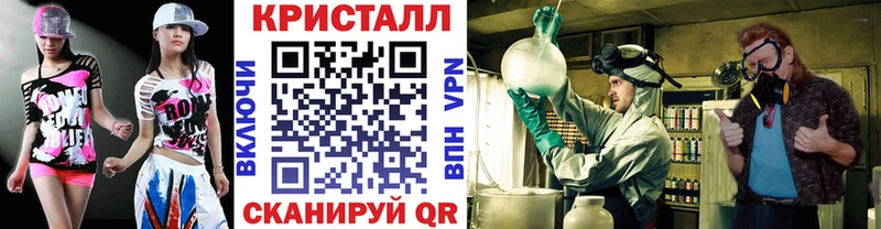 наркотики Армавир Метамфетамин кристалл